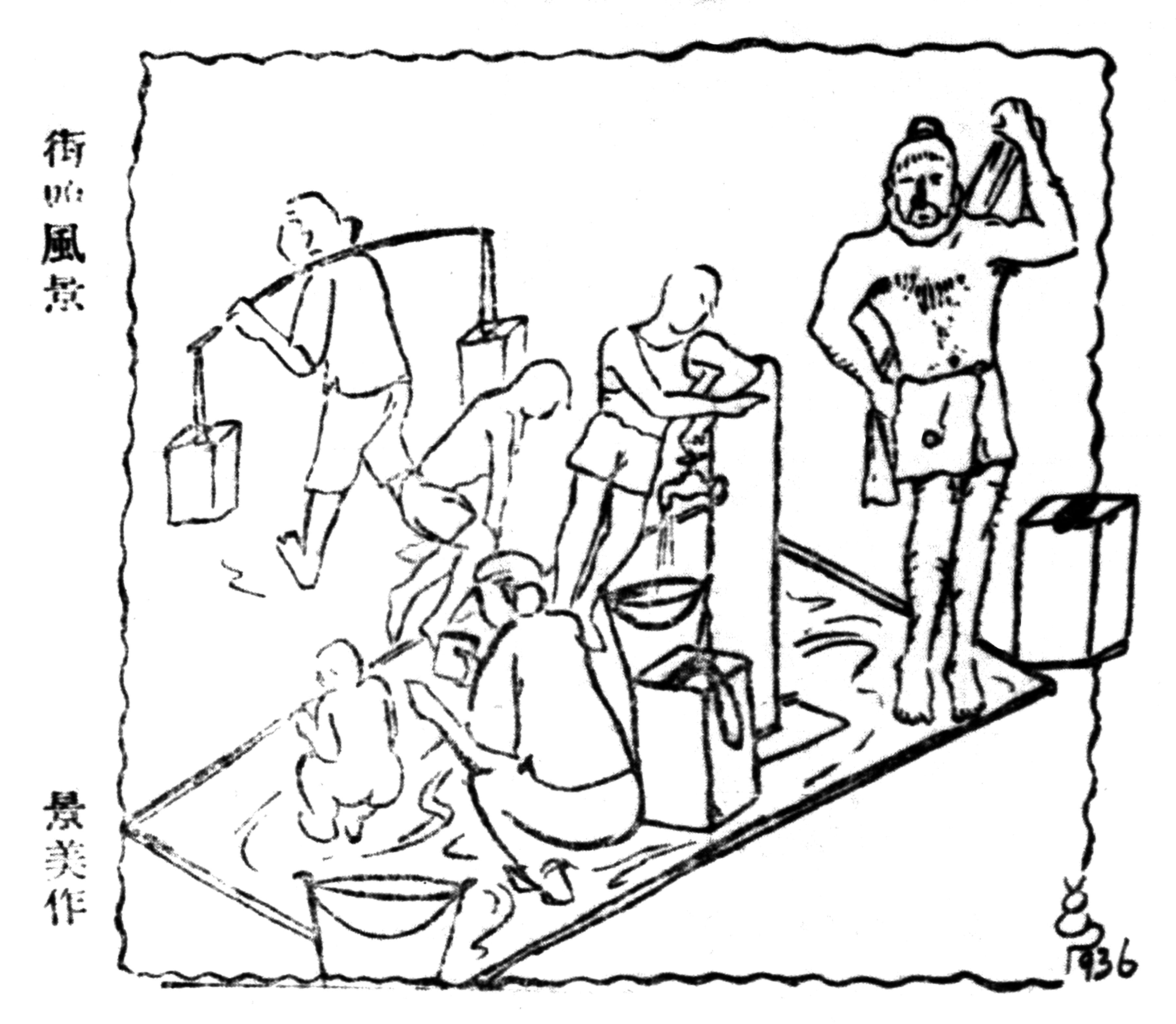 Between the Lines - The Chinese Cartoon Revolution (1)