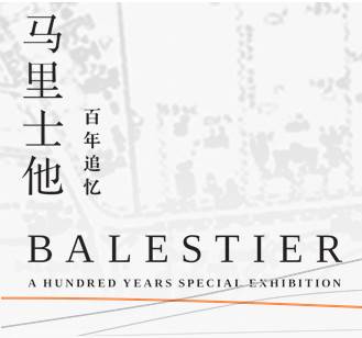 Balestier: A Hundred Years