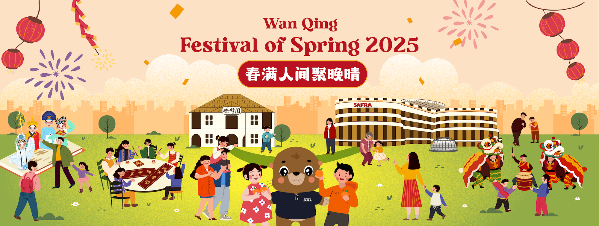 Wan Qing Festival of Spring 2025 @ SAFRA Punggol