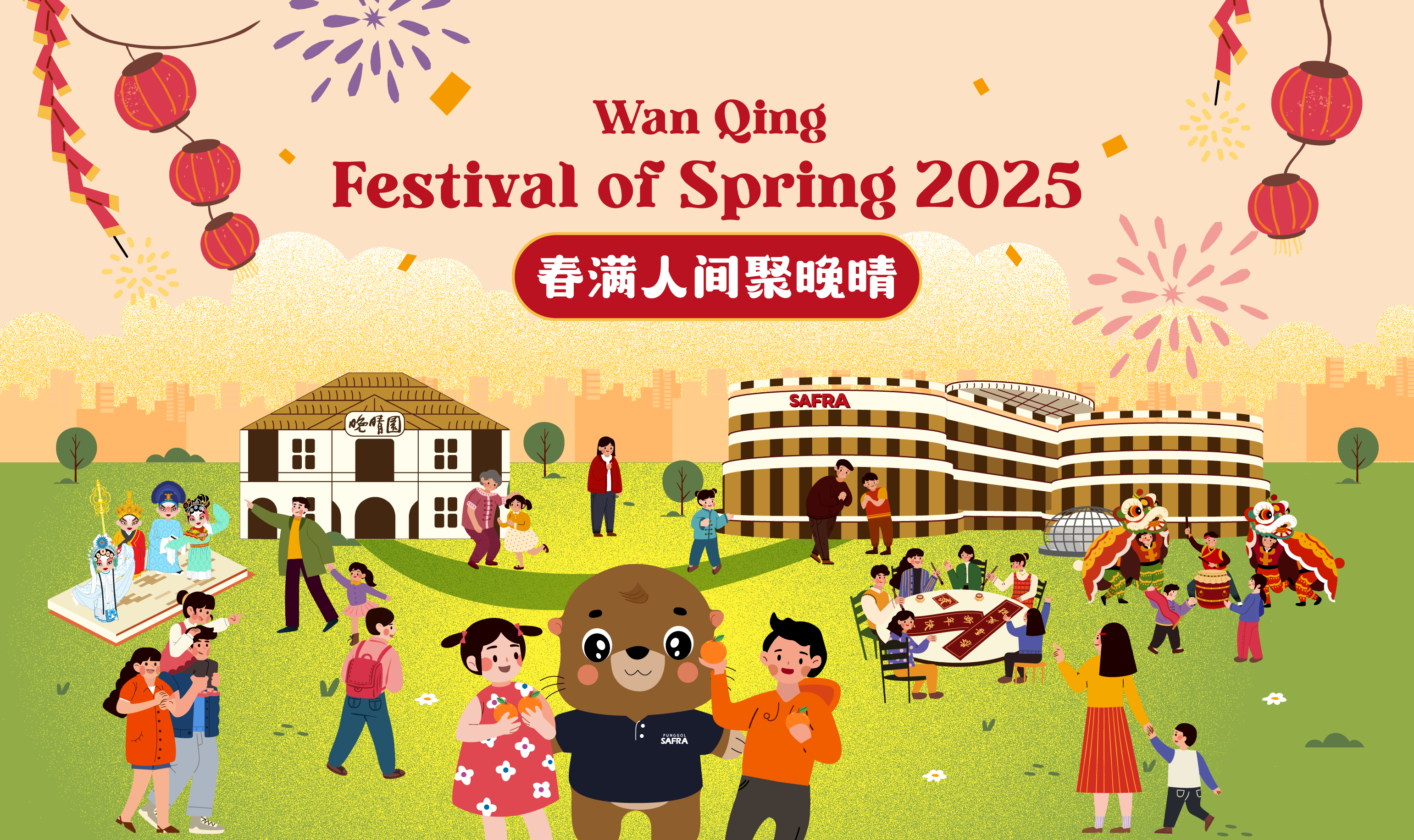 Wan Qing Festival of Spring 2025 @ SAFRA Punggol