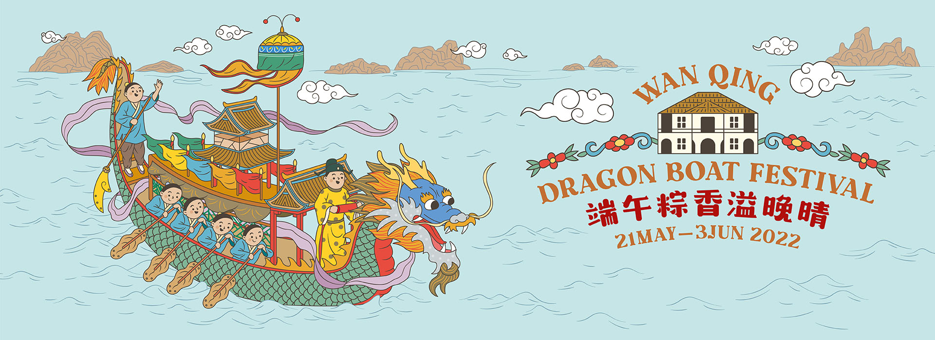 Wan Qing Dragon Boat Festival 2022